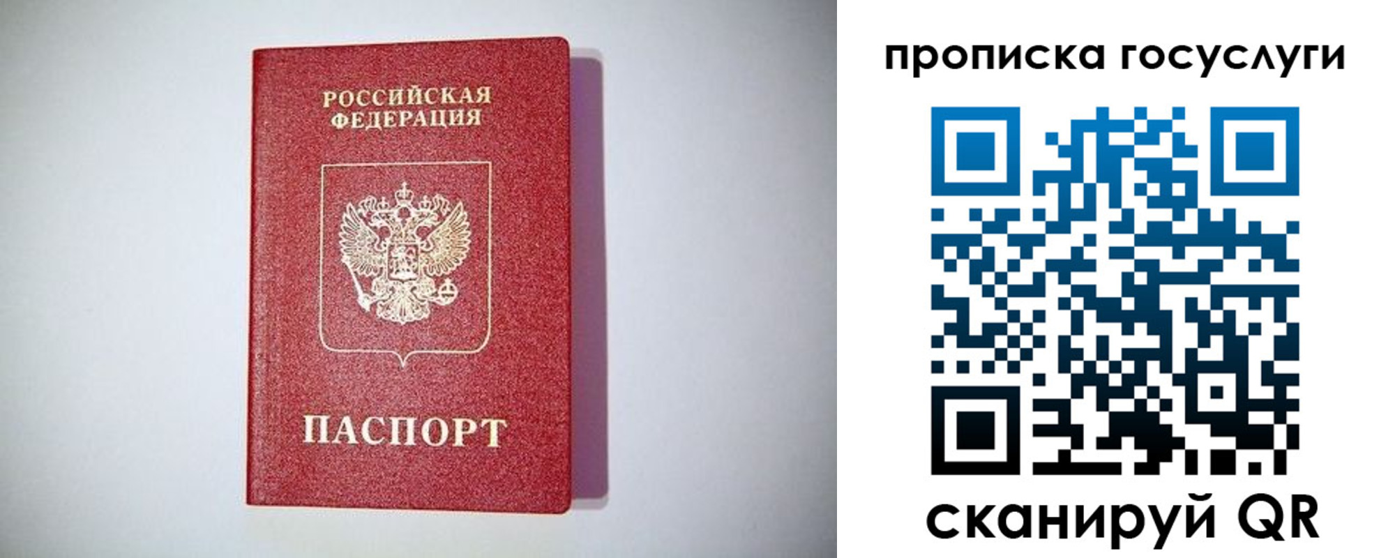 временная регистрация госуслуги в Рузе