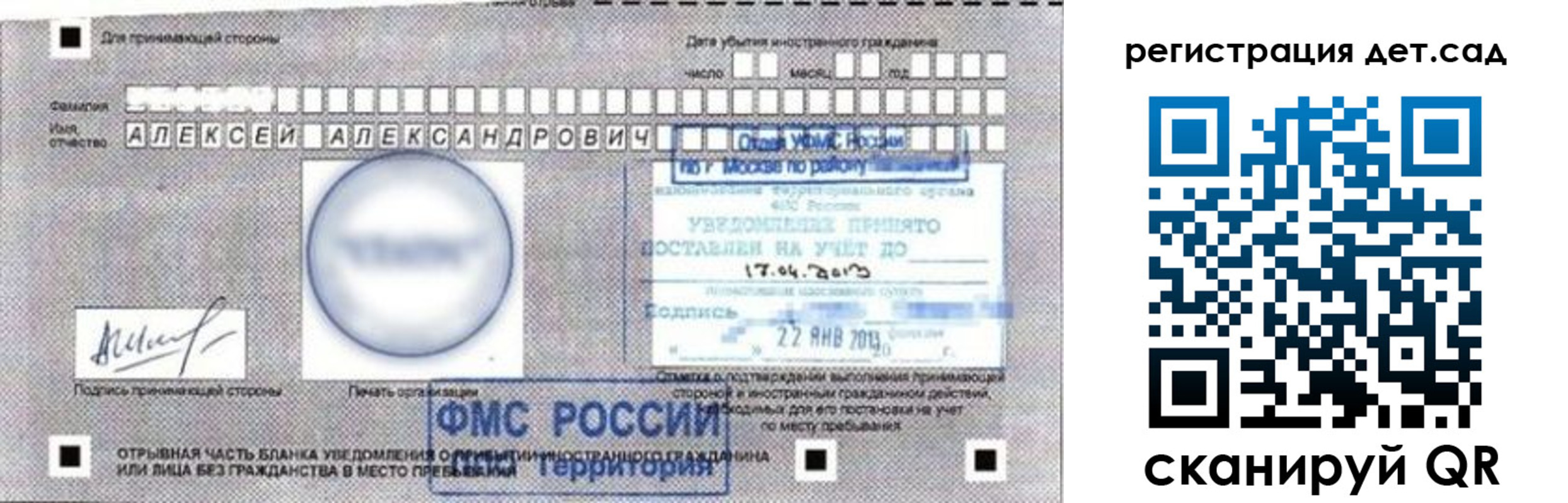 временная регистрация купить в Рузе