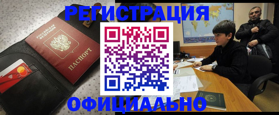 временная регистрация поиск в Рузе