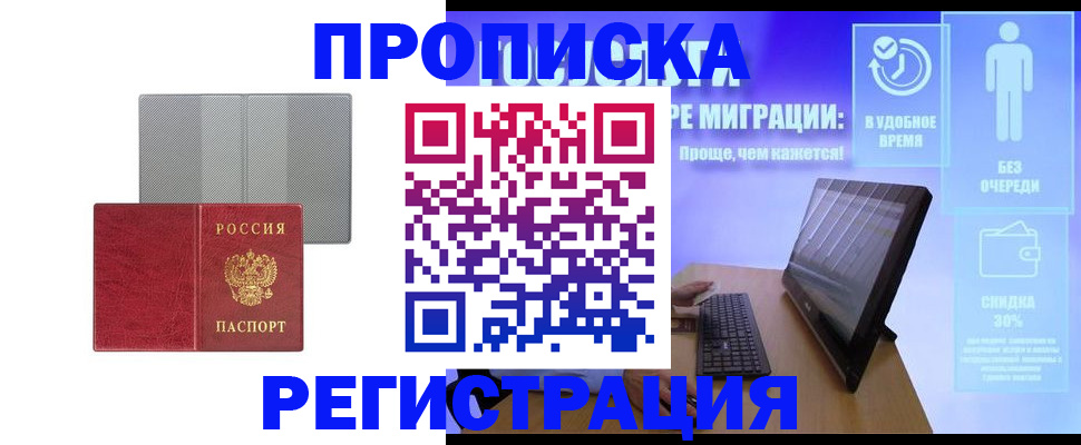 найти адрес прописки в Рузе